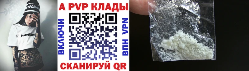 A PVP кристаллы  наркошоп  Сыктывкар 