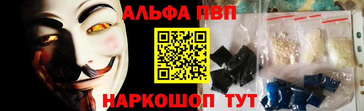Alpha PVP Crystall  Alpha PVP кристаллы  Вход с VPN  A-PVP Crystall  Сыктывкар 