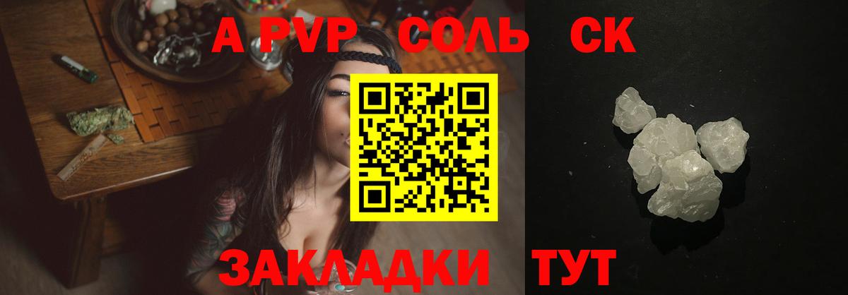 APVP мука Сыктывкар