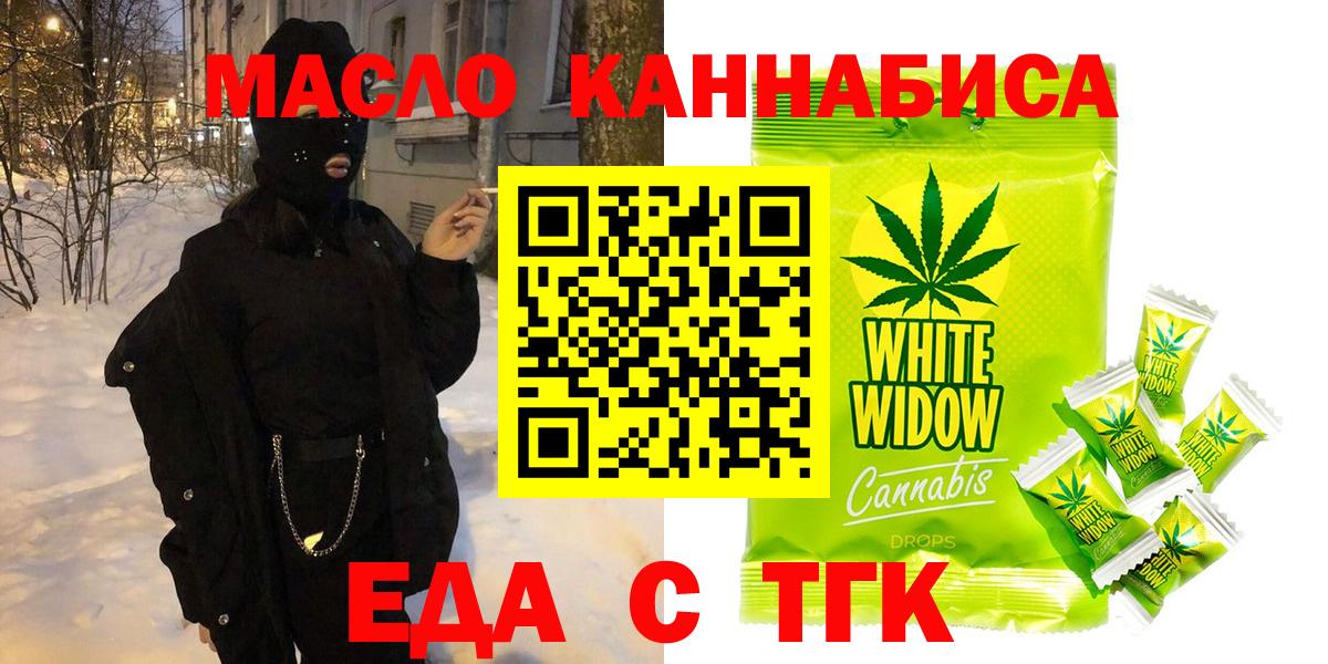 Сыктывкар  Cannafood конопля  Вход с VPN 