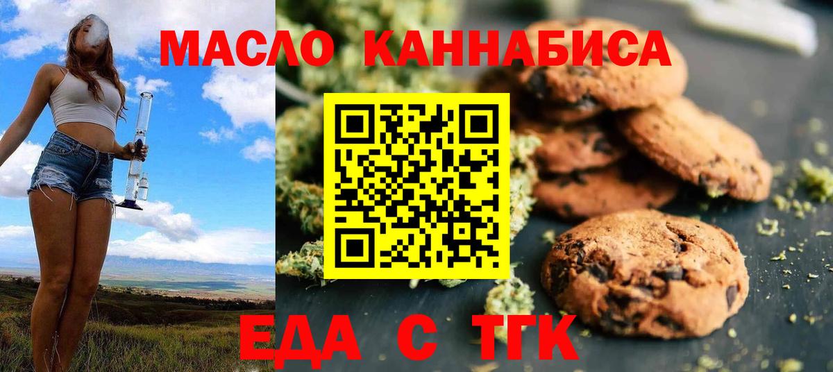 Еда ТГК конопля  Сыктывкар 