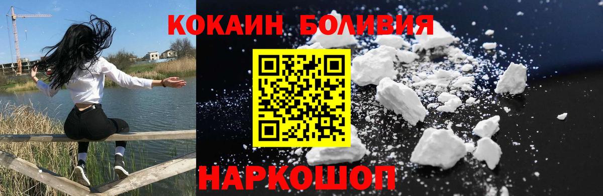 Кокаин  КОКАИН 99%  Сыктывкар  Вход с VPN  COCAIN Эквадор 