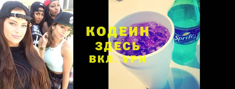 Кодеин напиток Lean (лин)  купить наркотик  Сыктывкар 