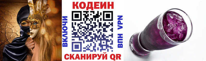 дарнет шоп  Сыктывкар  Кодеин напиток Lean (лин) 