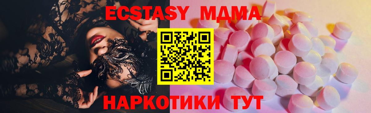 цена наркотик  Ecstasy mix  Экстази  Вход с VPN  Сыктывкар 