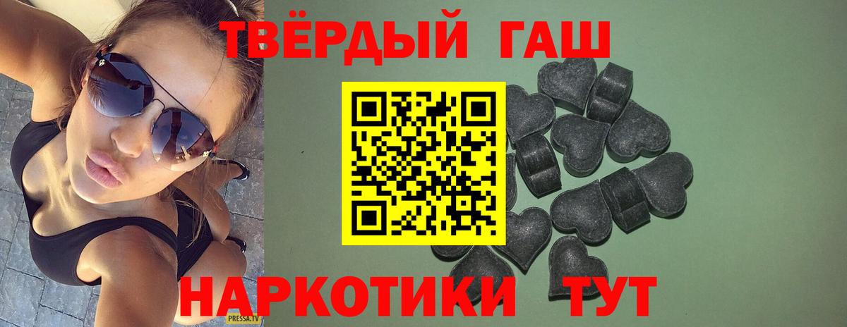 ГАШИШ 40% ТГК  Сыктывкар  ГАШИШ гарик 