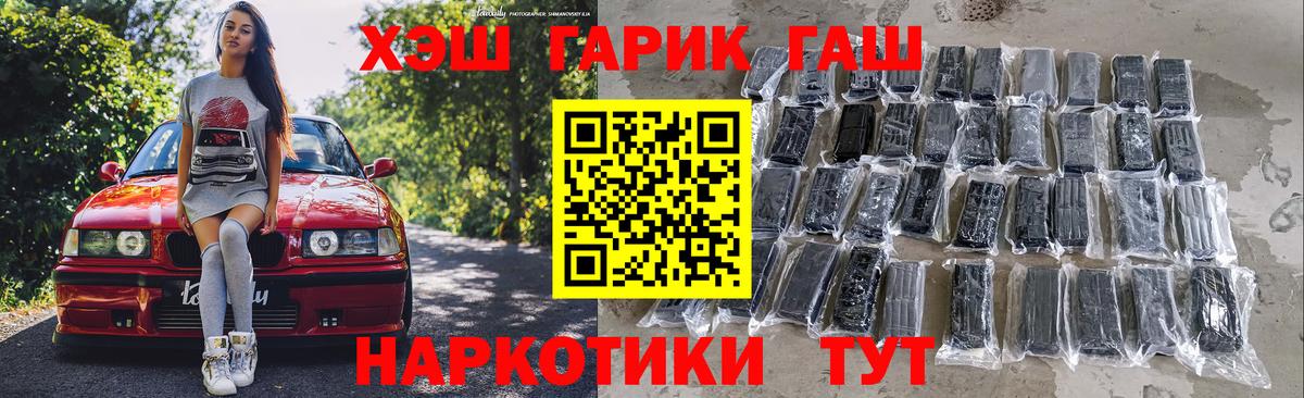 ГАШИШ  ГАШ Изолятор  Сыктывкар  Вход с VPN  Гашиш хэш 