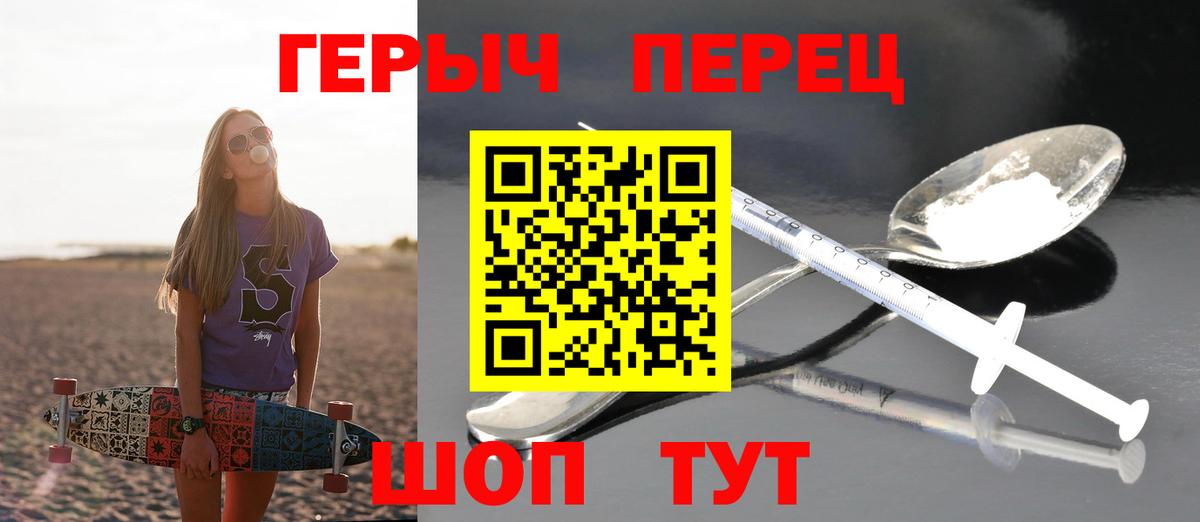 Сыктывкар  ГЕРОИН гречка  Вход с VPN 