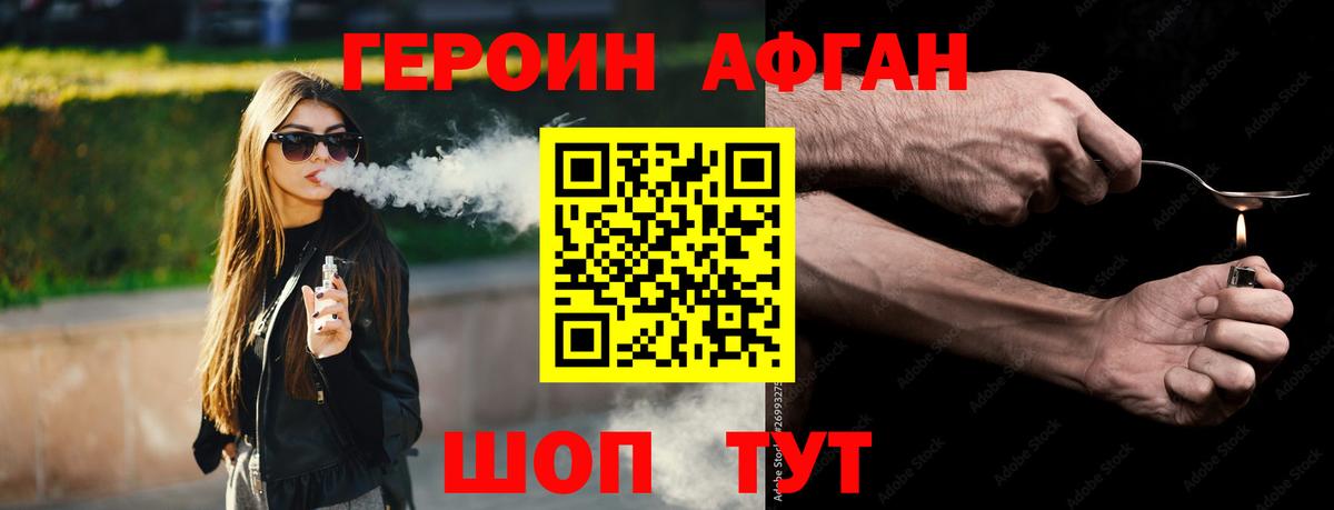ГЕРОИН Heroin Сыктывкар