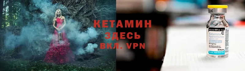 КЕТАМИН ketamine  Сыктывкар 