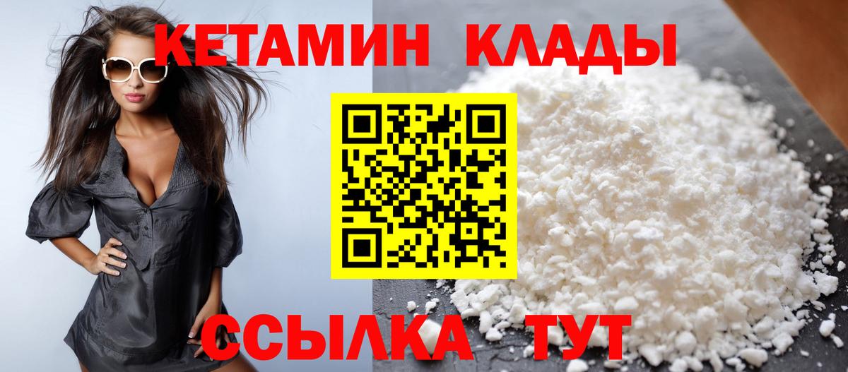 КЕТАМИН VHQ Сыктывкар