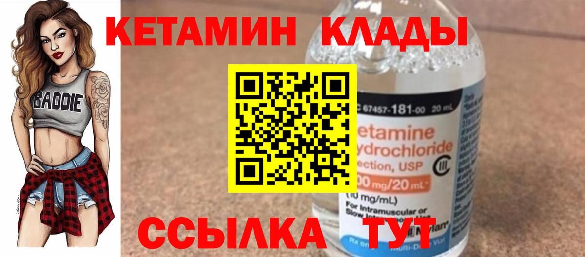 КЕТАМИН ketamine  Кетамин VHQ  маркетплейс официальный сайт  Сыктывкар 