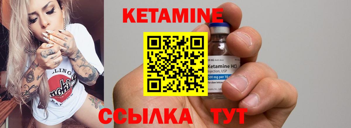 КЕТАМИН VHQ  Вход с VPN  Сыктывкар 