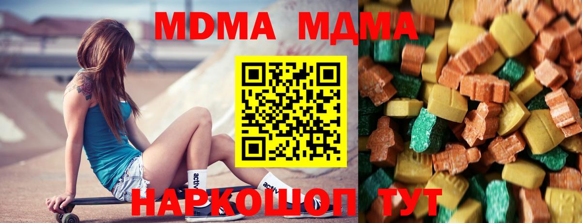 МДМА Molly  Сыктывкар  MDMA кристаллы 