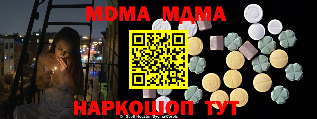 Сыктывкар  MDMA VHQ  Вход с VPN  MDMA молли 