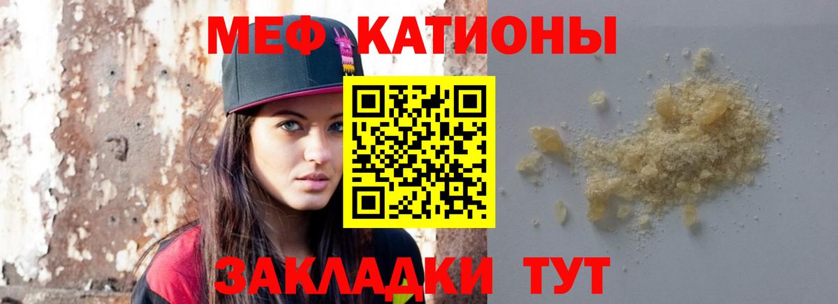 МЕФ  МЕФ mephedrone  Сыктывкар  Меф 4 MMC 