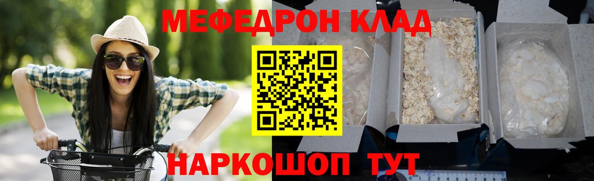 Сыктывкар  МЕФ mephedrone  Мефедрон  Вход с VPN  Меф VHQ 