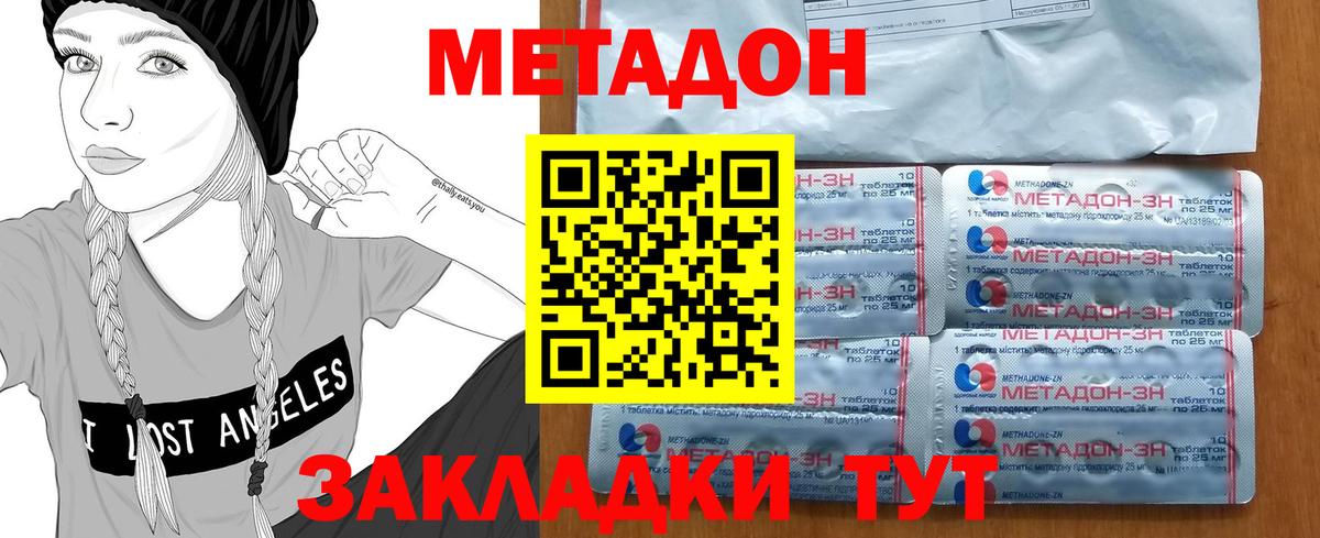 МЕТАДОН VHQ  Вход с VPN  Сыктывкар  МЕТАДОН кристалл 