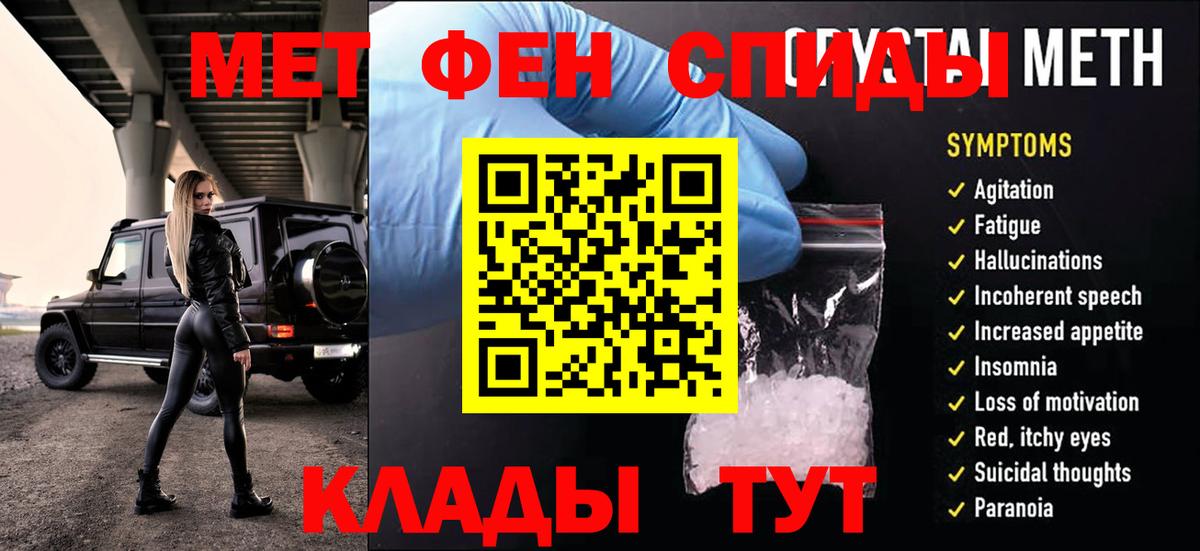 Метамфетамин кристалл Сыктывкар