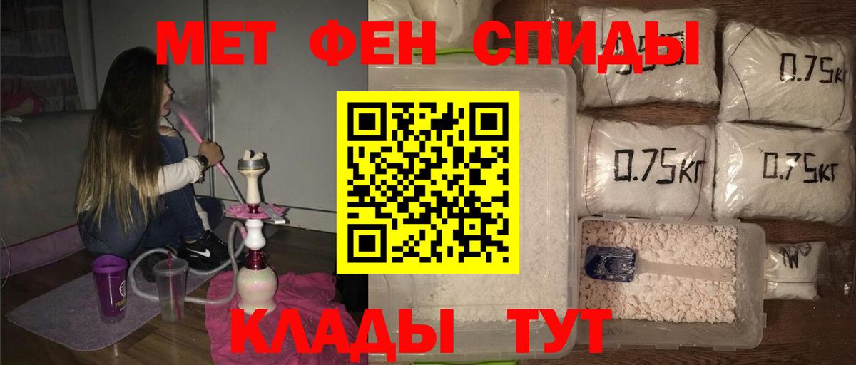 МЕТАМФЕТАМИН Methamphetamine Сыктывкар