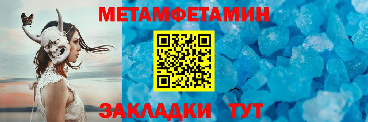 Сыктывкар  Первитин Декстрометамфетамин 99.9%  Первитин Декстрометамфетамин 99.9%  Вход с VPN 