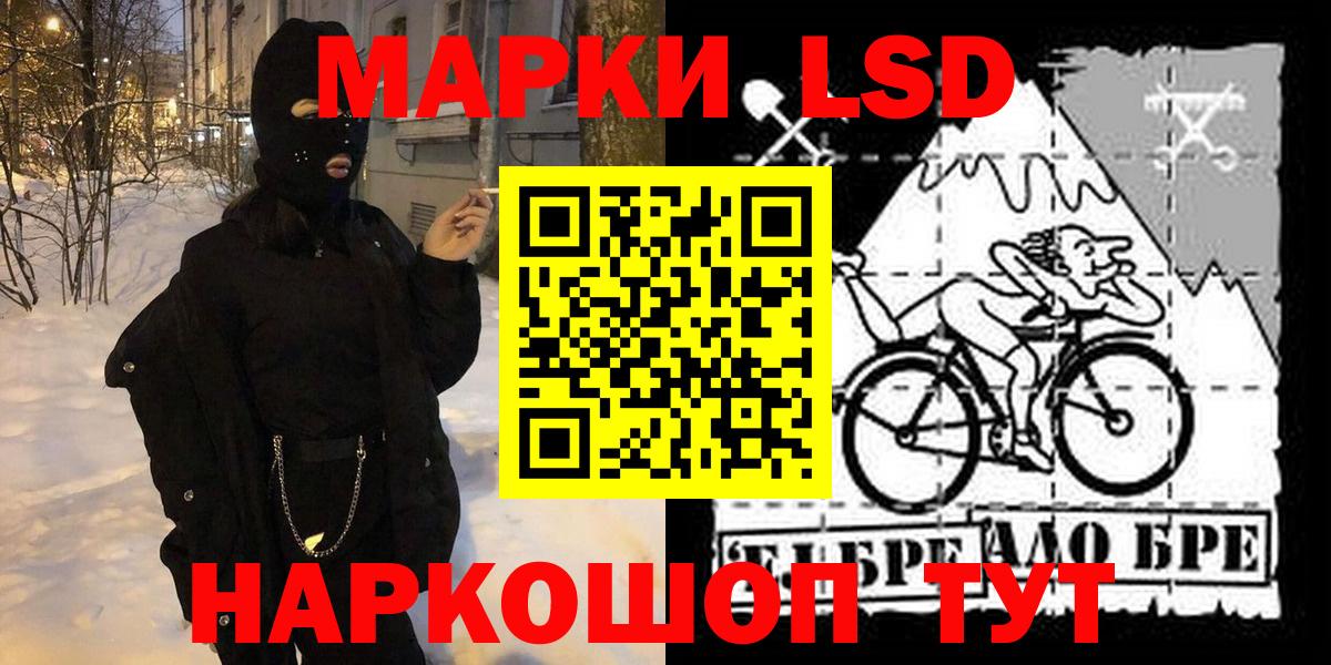 Марки 25I-NBOMe 1,5мг  Вход с VPN  Сыктывкар  Марки 25I-NBOMe 1,5мг 