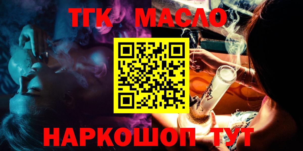 ТГК Wax Сыктывкар
