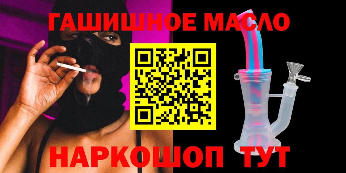 Дистиллят ТГК жижа  Вход с VPN  ТГК концентрат  Сыктывкар 